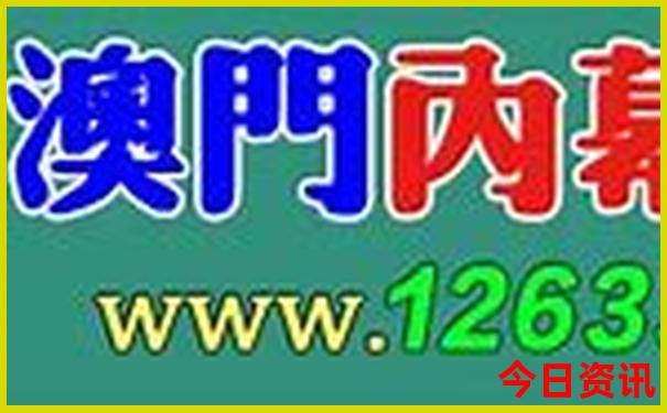 新澳门开奖结果记录历史查询表